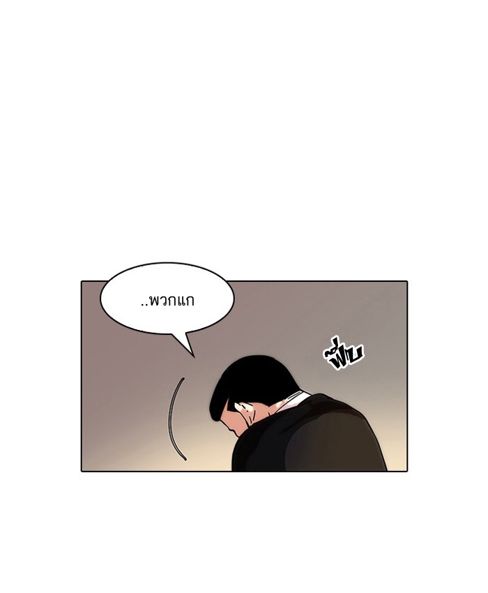 อ่านการ์ตูน Lookism 33 ภาพที่ 99