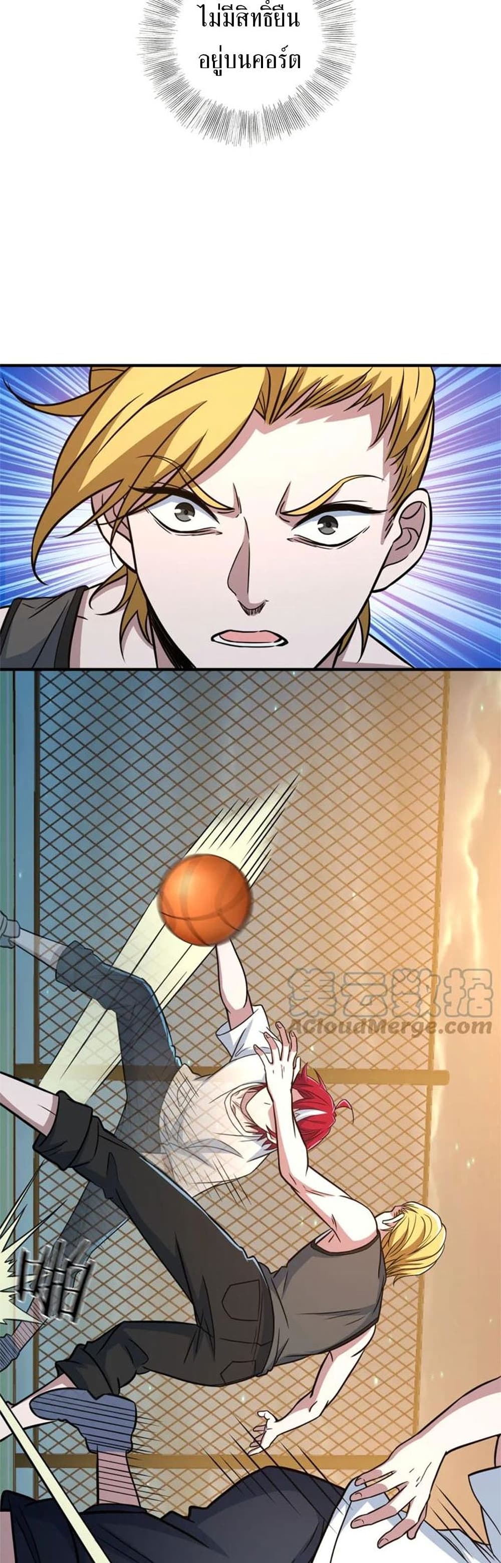 อ่านการ์ตูน Fast Break! 17 ภาพที่ 13