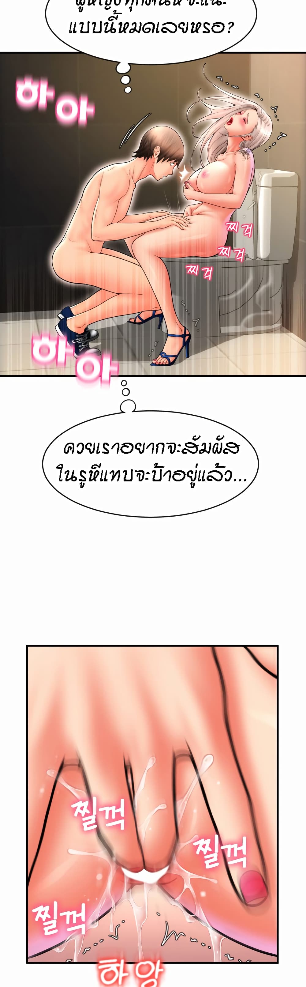 อ่านการ์ตูน Pay with Sperm Pay 13 ภาพที่ 30