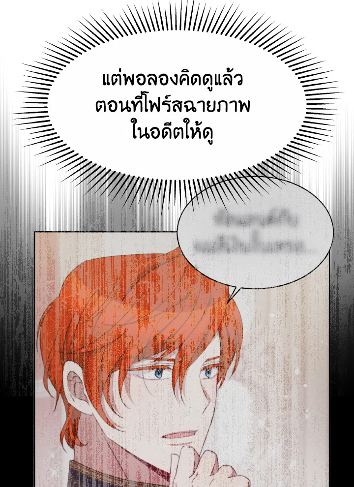 อ่านการ์ตูน Evangeline After the Ending 33 ภาพที่ 27