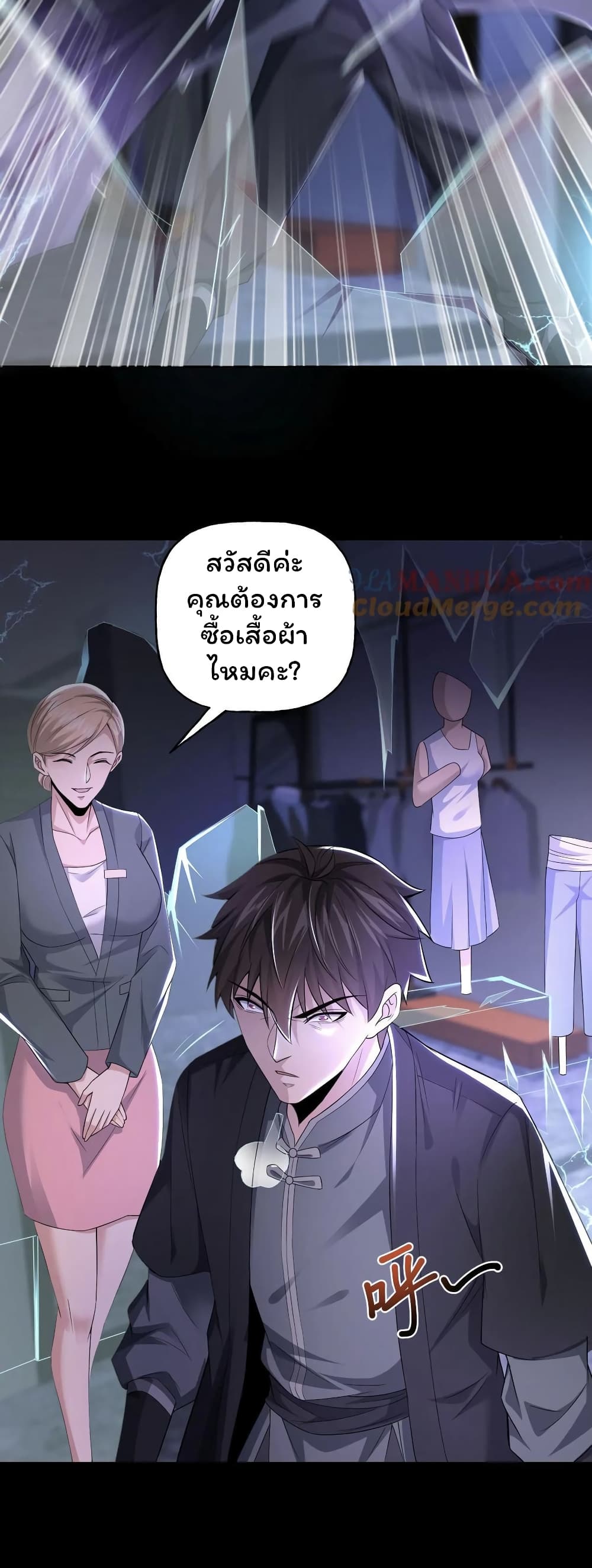 อ่านการ์ตูน Please Call Me Ghost Messenger 44 ภาพที่ 12