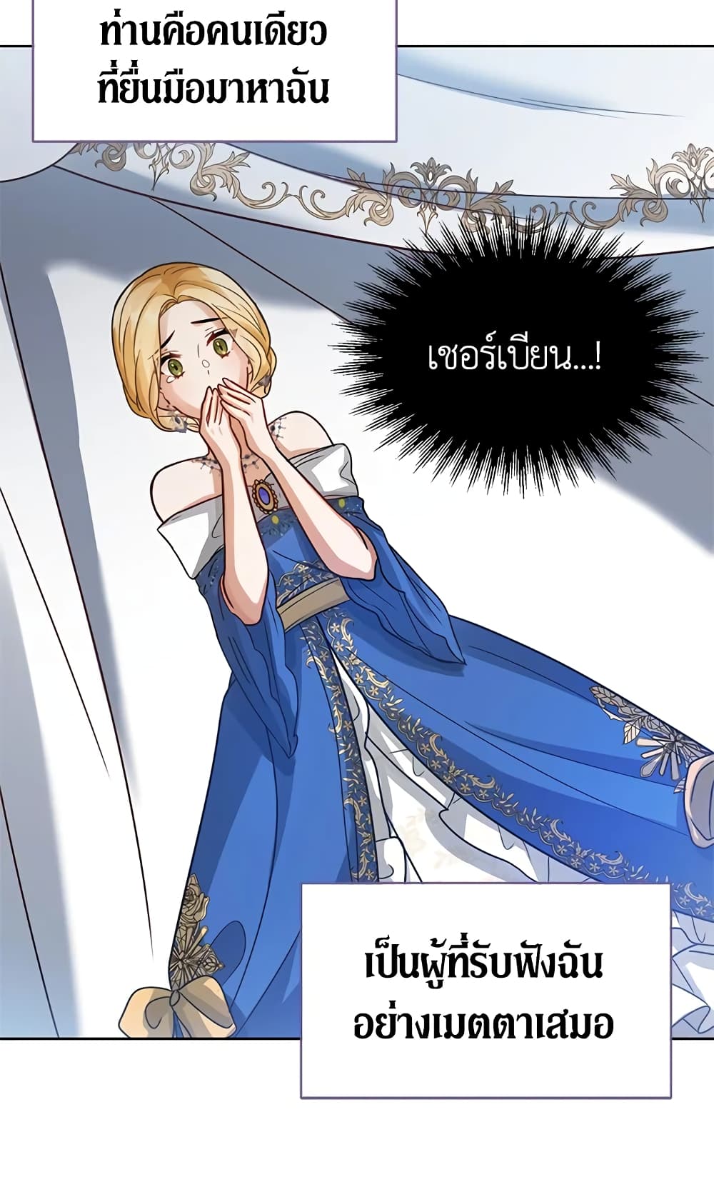 อ่านการ์ตูน Baby Princess Through the Status Window 5 ภาพที่ 68