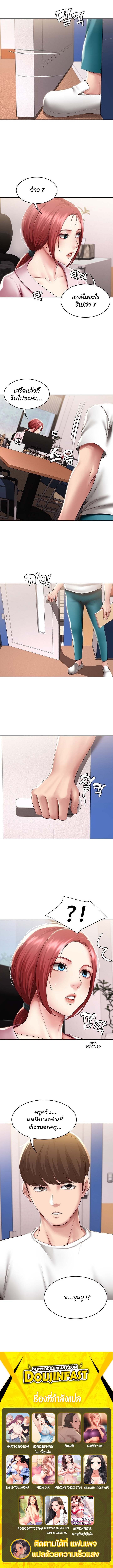 อ่านการ์ตูน Boarding Diary 95 ภาพที่ 12