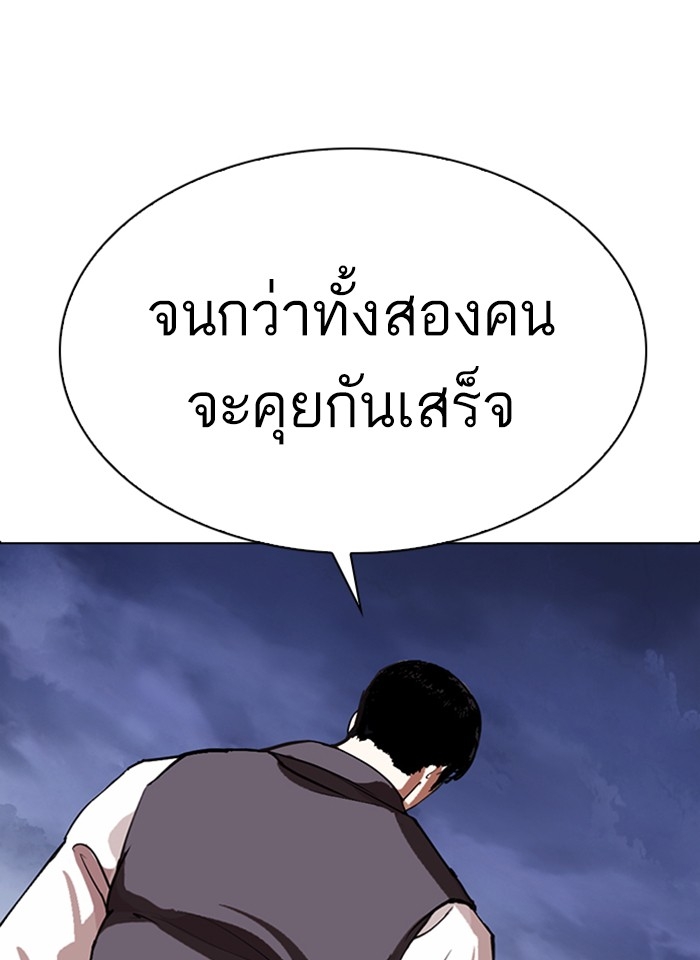 อ่านการ์ตูน Lookism 281 ภาพที่ 26