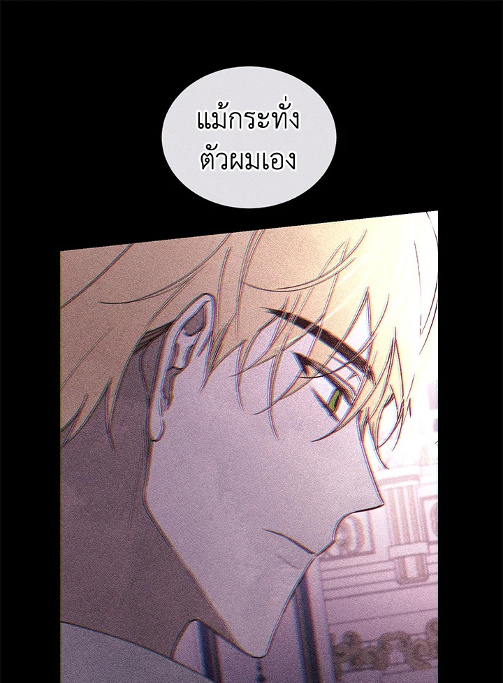 อ่านการ์ตูน Resetting Lady 37 ภาพที่ 79