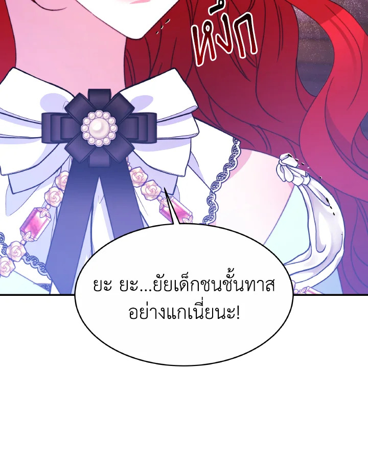 อ่านการ์ตูน Evangeline After the Ending 32 ภาพที่ 66