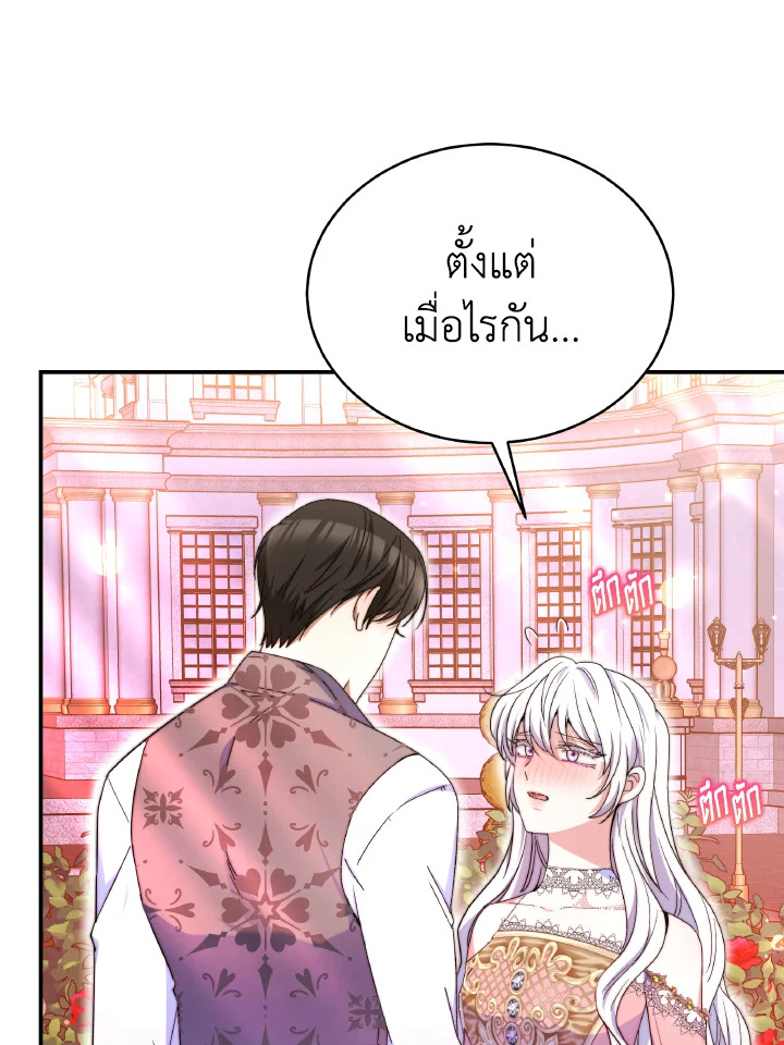 อ่านการ์ตูน Evangeline After the Ending 58 ภาพที่ 114