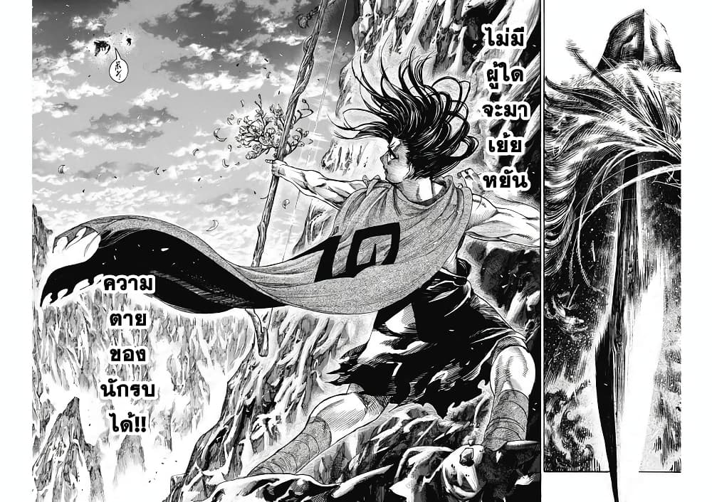 อ่านการ์ตูน Kurogane No Valhallian 5 ภาพที่ 13