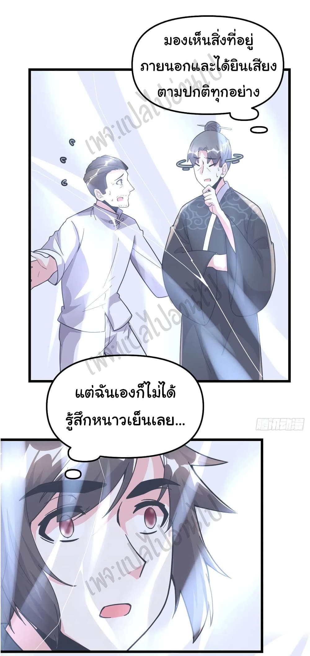 อ่านการ์ตูน I might be A Fake Fairy  193 ภาพที่ 20