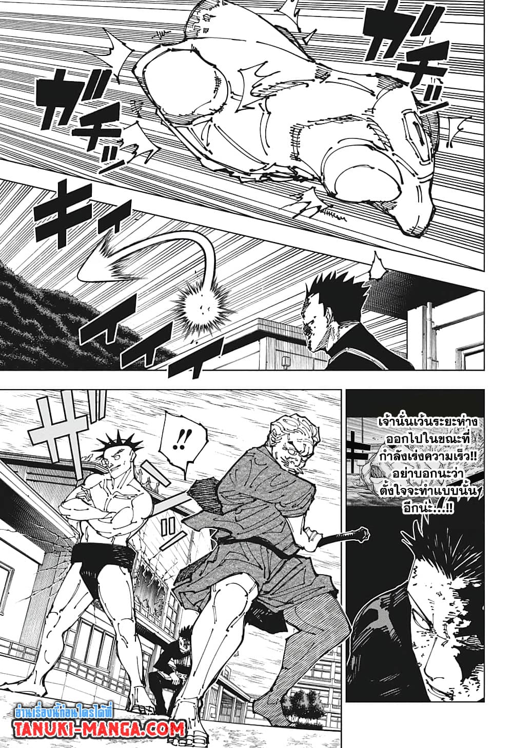 อ่านการ์ตูน Jujutsu Kaisen 197 ภาพที่ 3