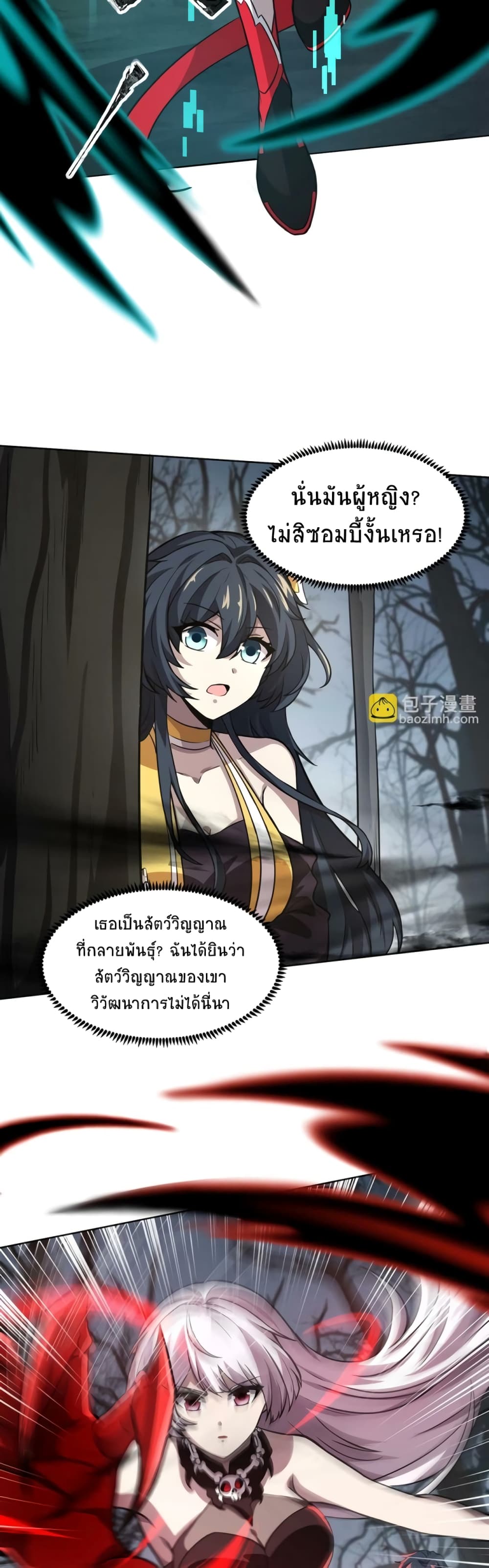 อ่านการ์ตูน Taming Spiritual Pets: My Spiritual Pet is a Female Zombie 5 ภาพที่ 12