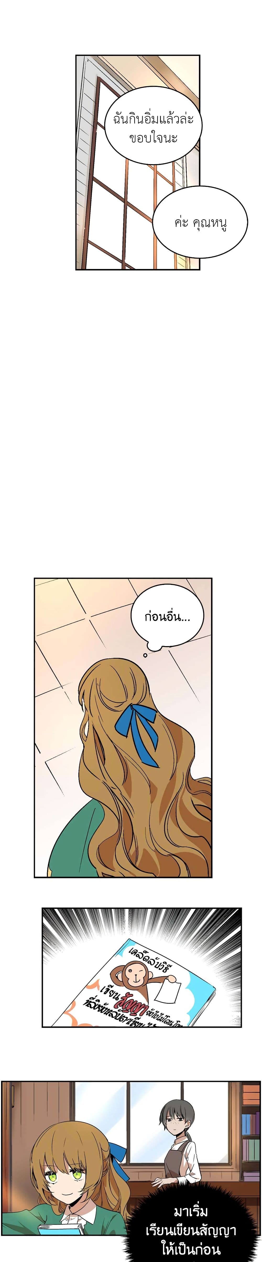 อ่านการ์ตูน The Reason Why Raeliana Ended up at the Duke’s Mansion 5 ภาพที่ 14