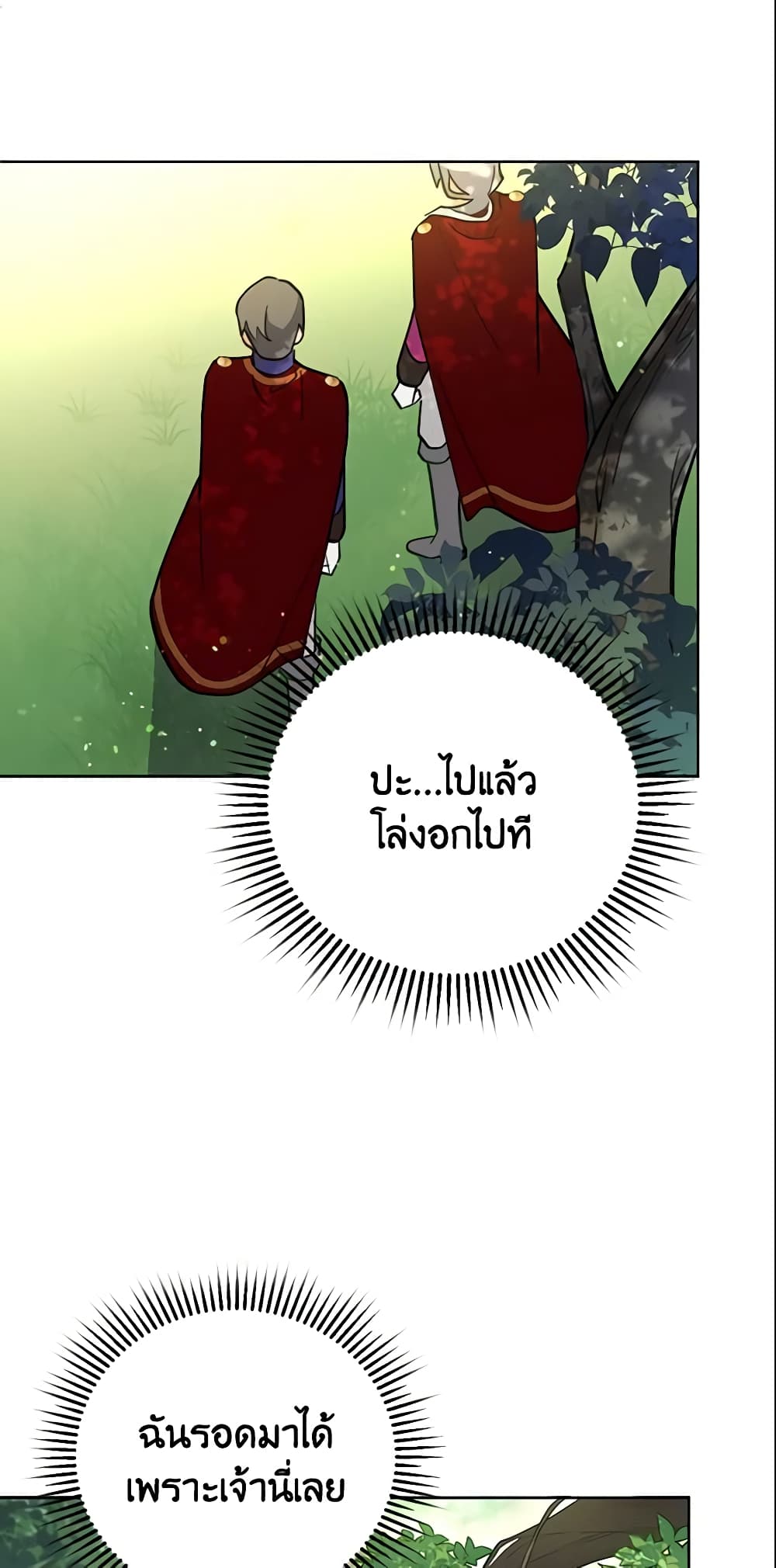 อ่านการ์ตูน The Little Lady Who Makes Flowers Bloom 6 ภาพที่ 14