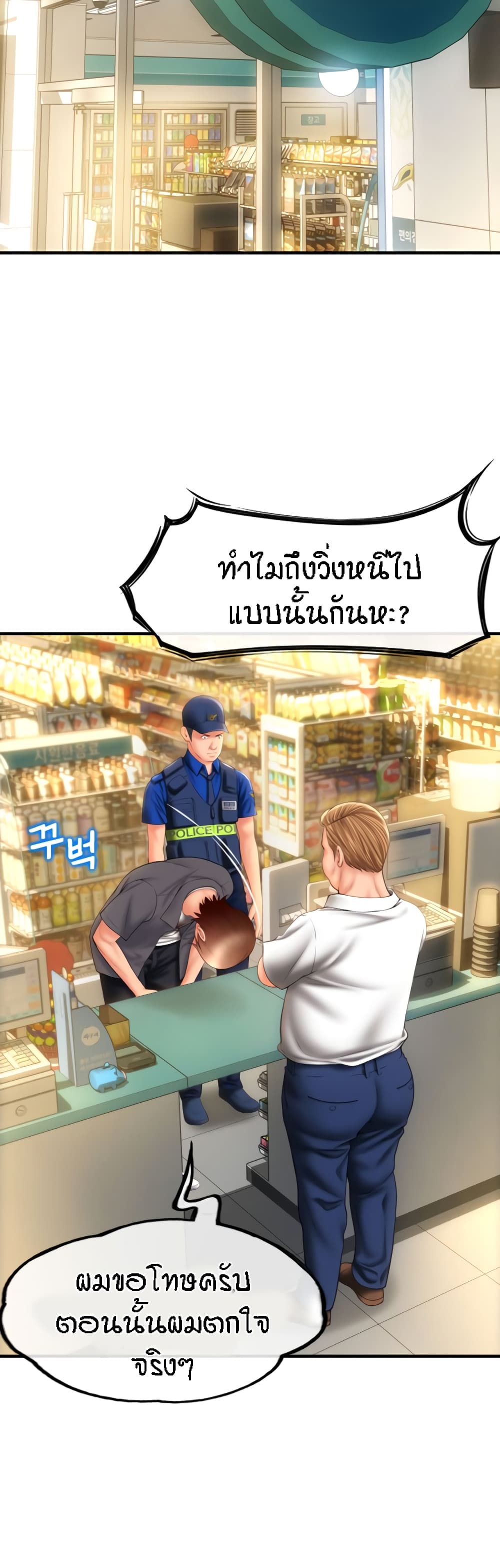 อ่านการ์ตูน Pay with Sperm Pay 3 ภาพที่ 42