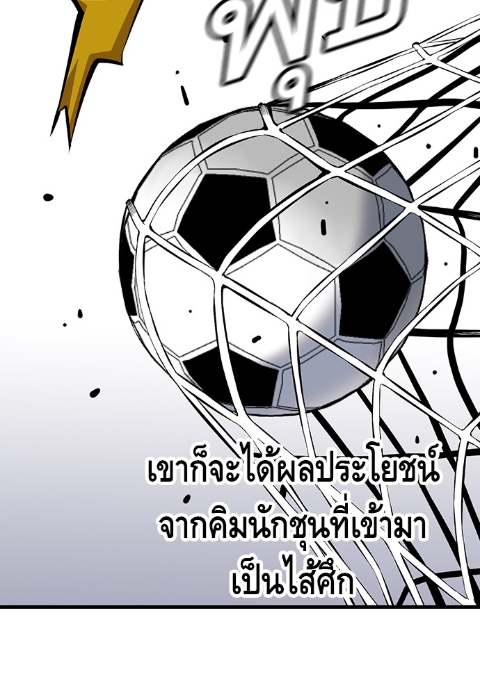 อ่านการ์ตูน King Game 50 ภาพที่ 116