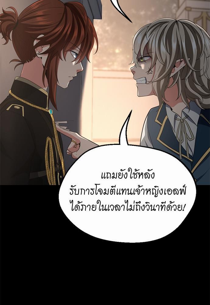 อ่านการ์ตูน The Beginning After The End 107 ภาพที่ 15