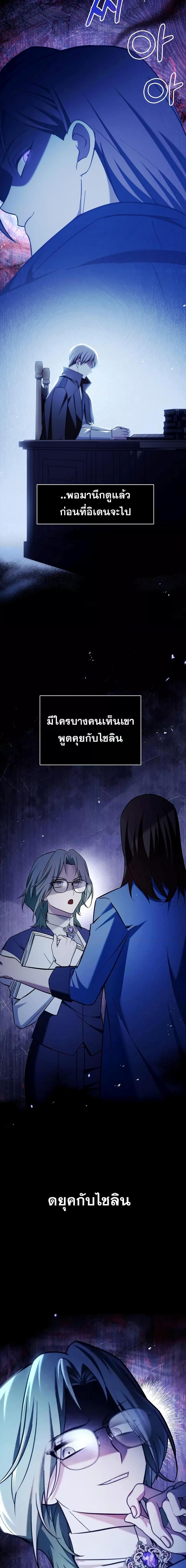 อ่านการ์ตูน I’m Not That Kind of Talent 47 ภาพที่ 30