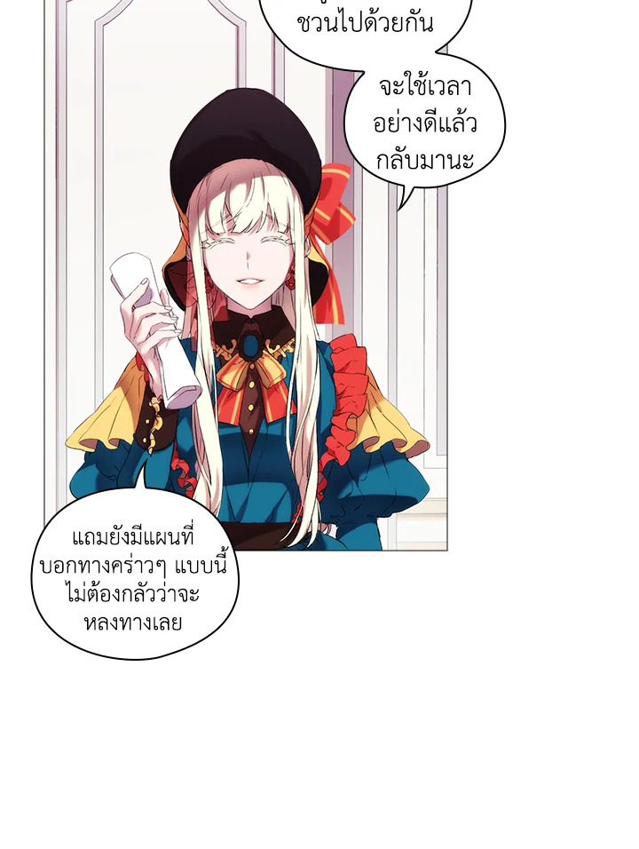 อ่านการ์ตูน When The Villainess Loves 8 ภาพที่ 62