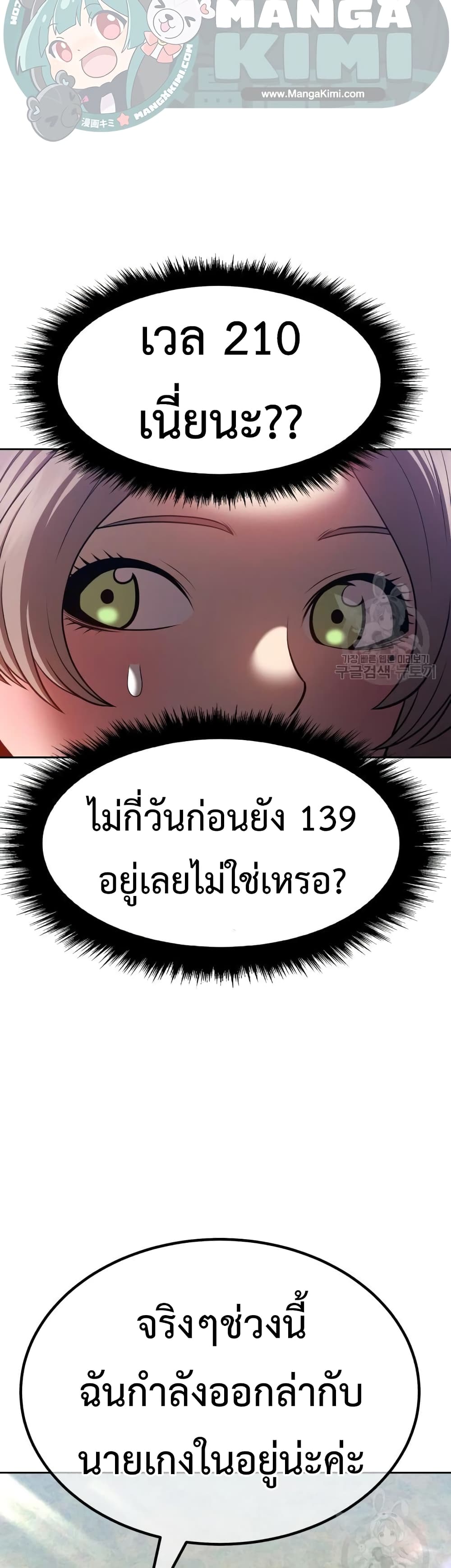 อ่านการ์ตูน +99 Wooden Stick 41 ภาพที่ 48