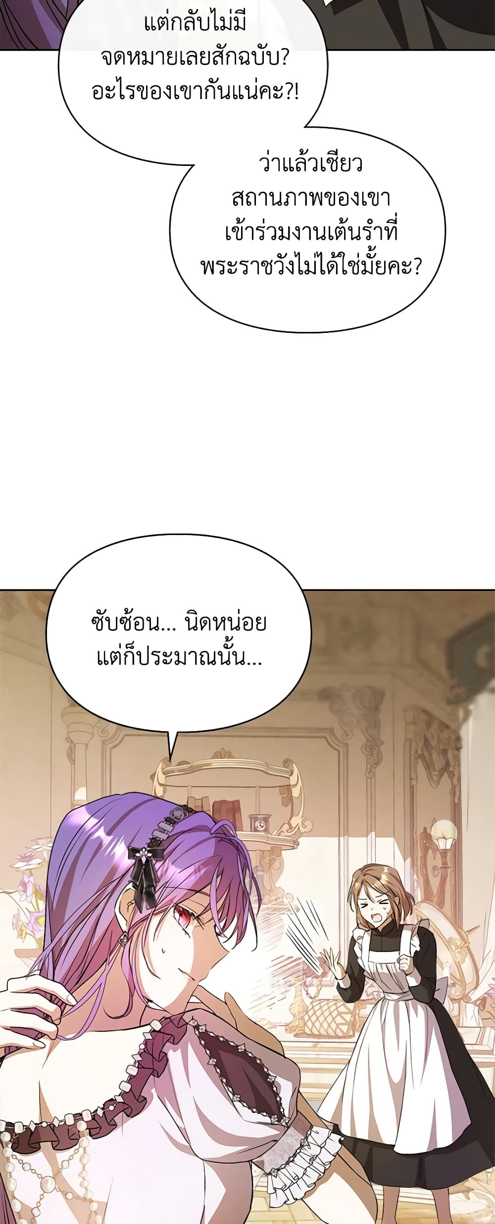 อ่านการ์ตูน The Heroine Had an Affair With My Fiance 19 ภาพที่ 50