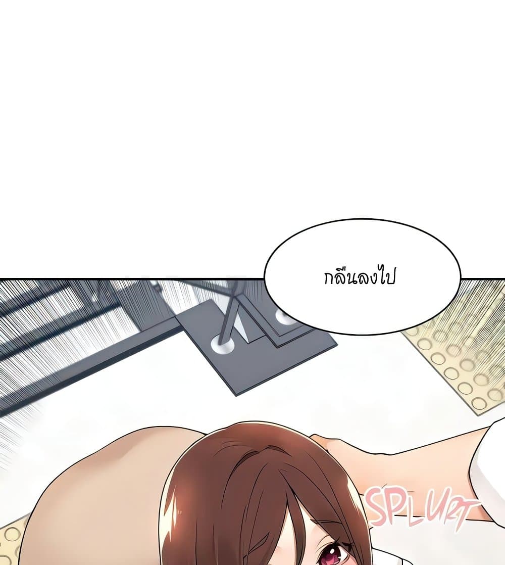 อ่านการ์ตูน Manager, Please Scold Me 36 ภาพที่ 17