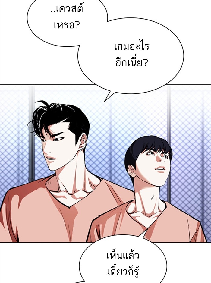 อ่านการ์ตูน Lookism 379 ภาพที่ 41