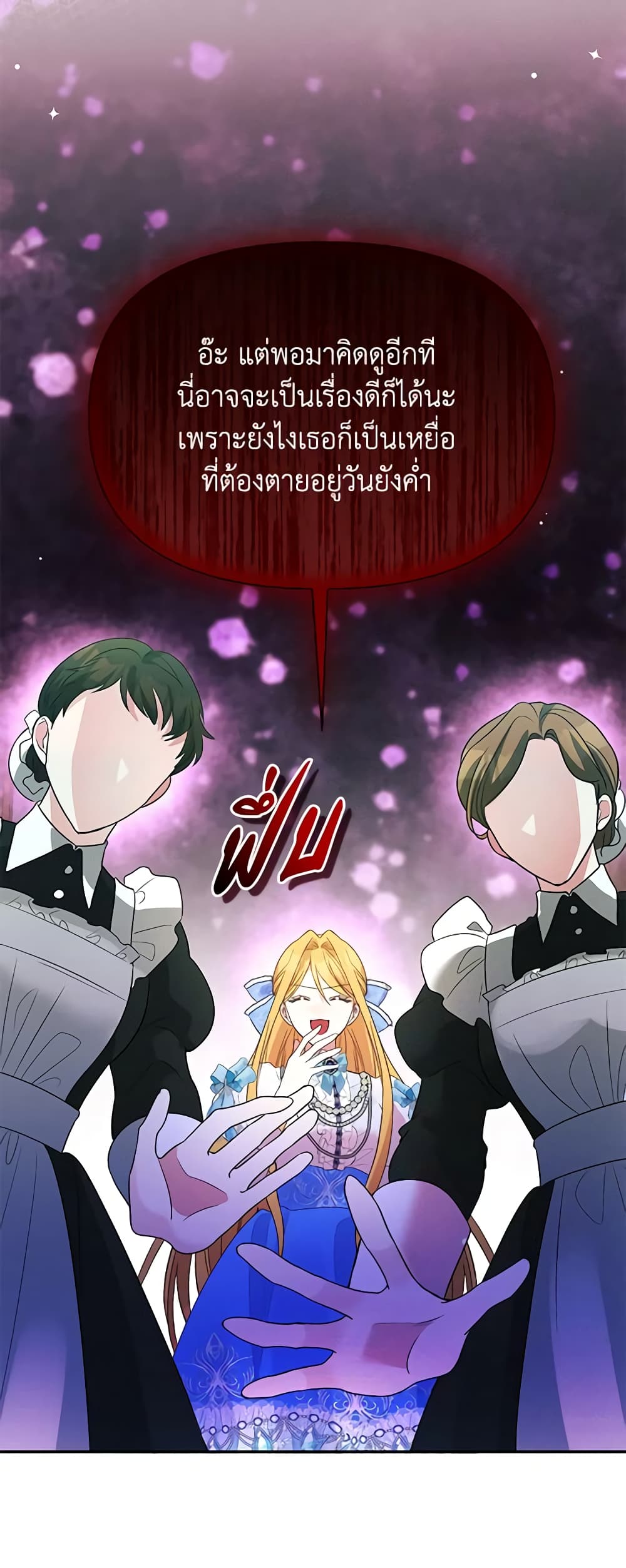 อ่านการ์ตูน The Goal Is to Be Self-Made 67 ภาพที่ 44