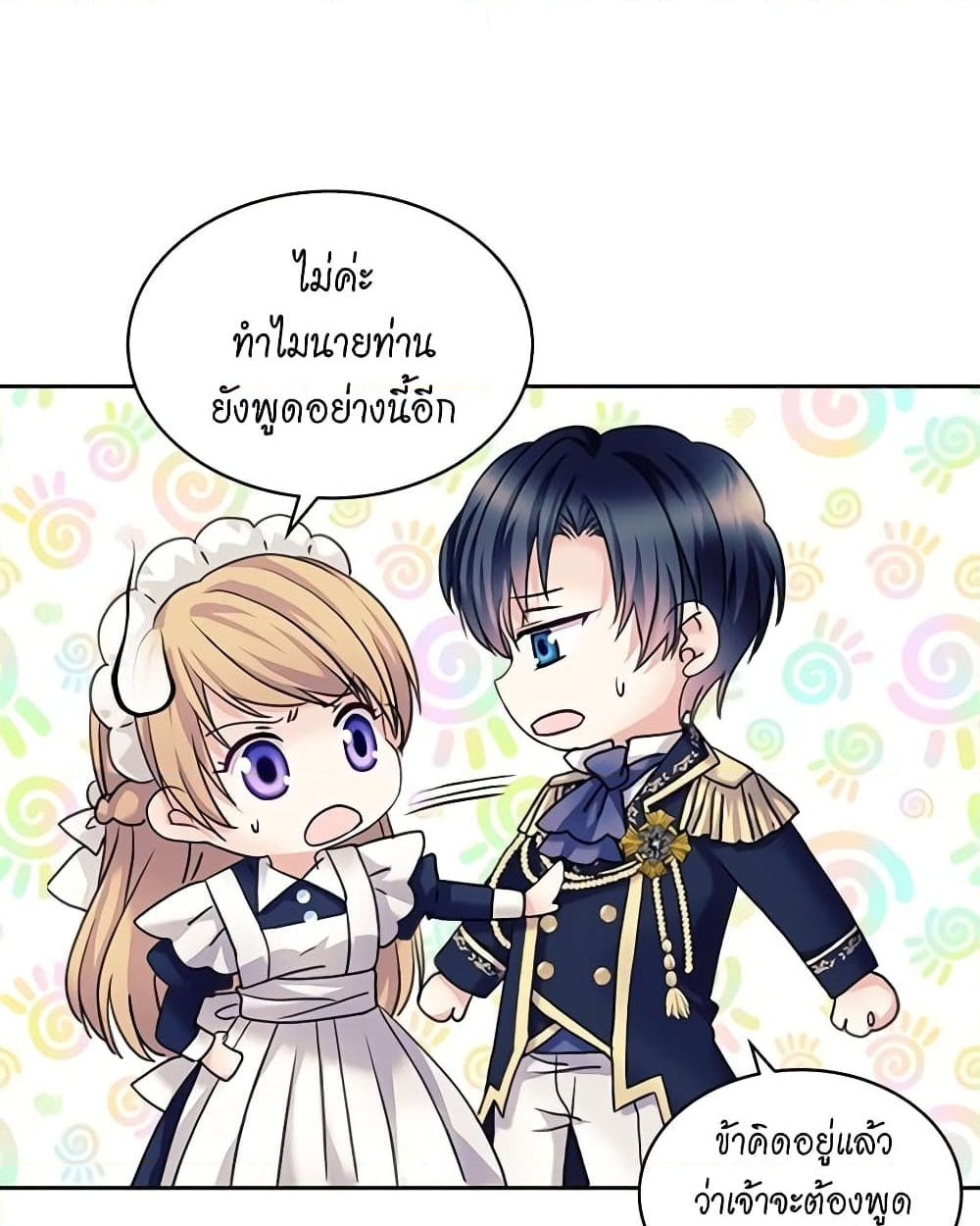 อ่านการ์ตูน I Became a Duke’s Maid 51 ภาพที่ 27