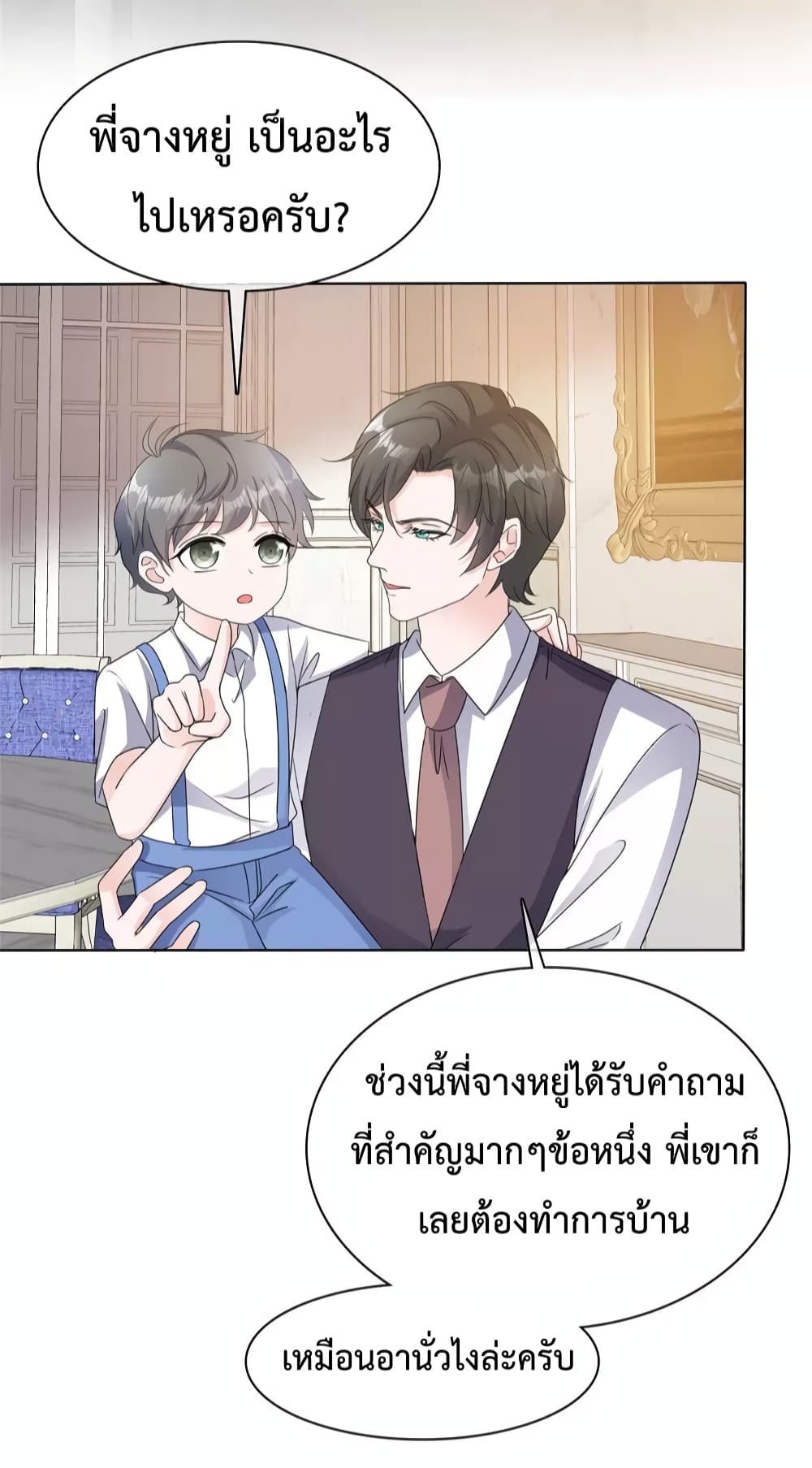 อ่านการ์ตูน Returning From The Counterattack My Wicked Wife 28 ภาพที่ 15