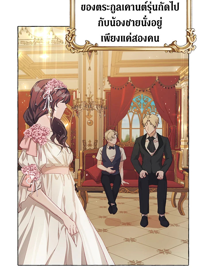 อ่านการ์ตูน The Time of the Terminally ill Extra 13 ภาพที่ 28