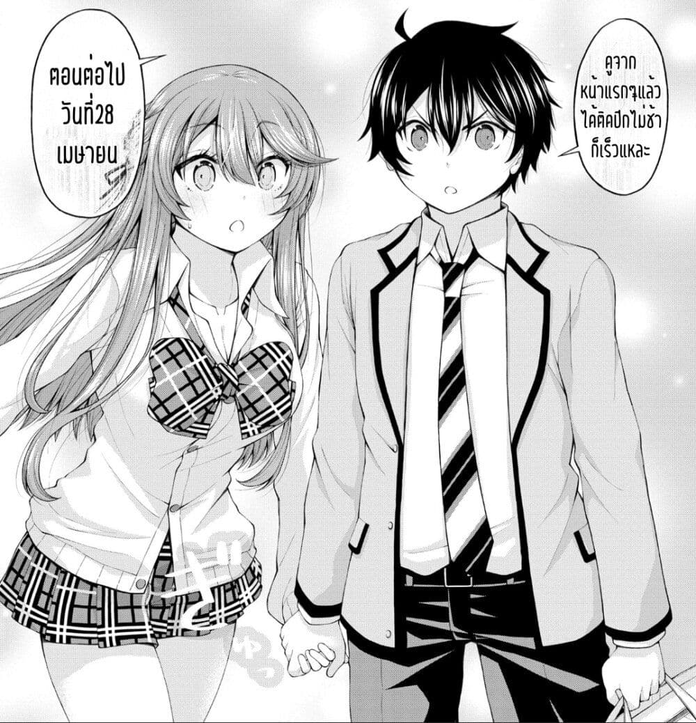 อ่านการ์ตูน Inkya no Boku ni Batsu Game de Kokuhaku shite Kita Hazu no Gal ga, Dou Mite mo Boku ni Betabore desu 7.5 ภาพที่ 25