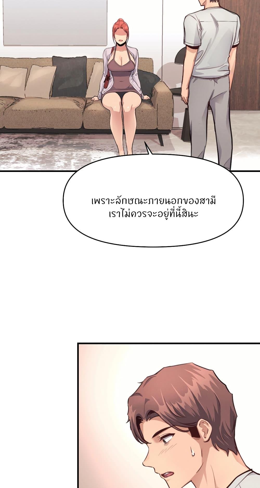 อ่านการ์ตูน My Life is a Piece of Cake 13 ภาพที่ 44