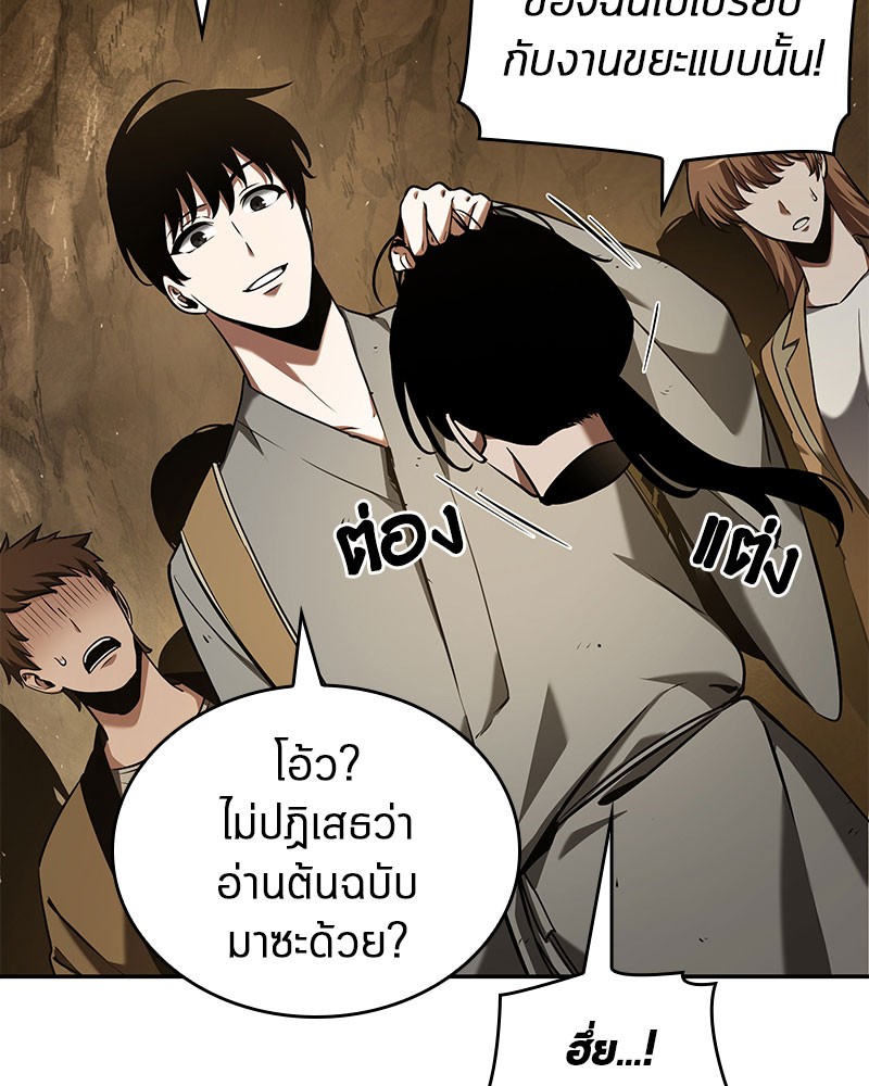 อ่านการ์ตูน Omniscient Reader 63 ภาพที่ 13