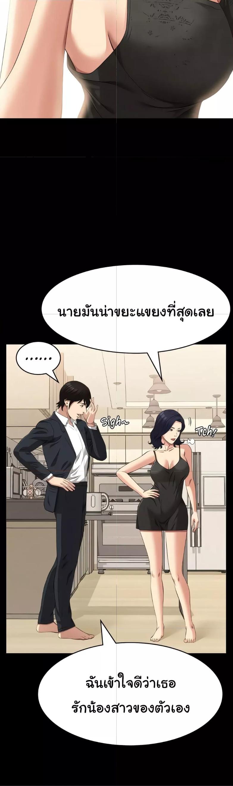 อ่านการ์ตูน Resume 80 ภาพที่ 51