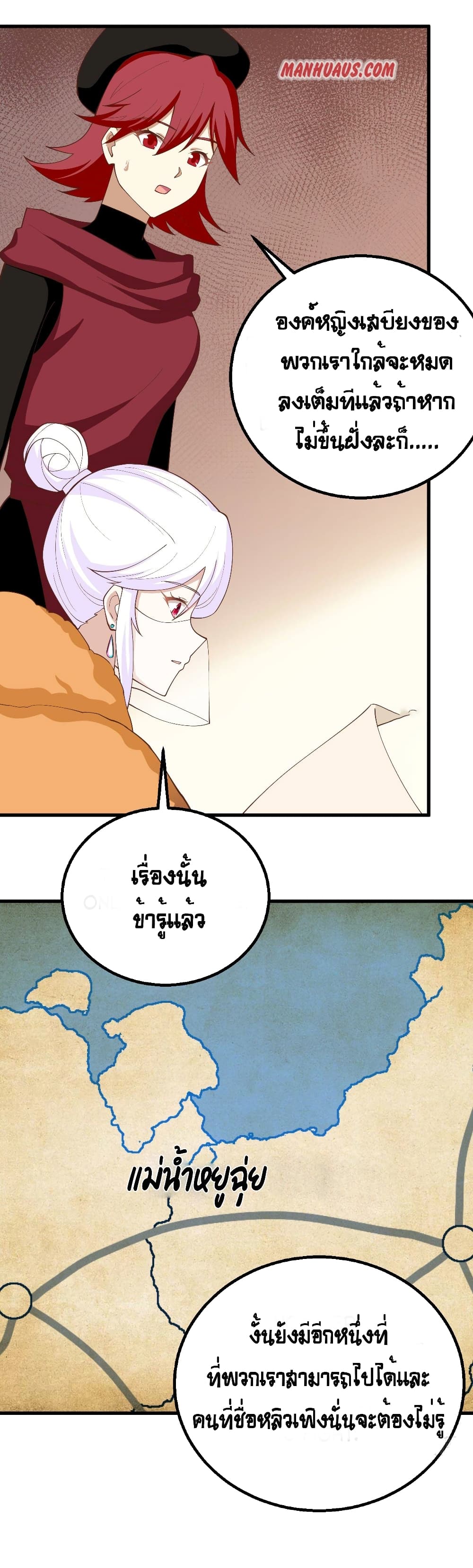 อ่านการ์ตูน Starting From Today I’ll Work As A City Lord 279 ภาพที่ 34