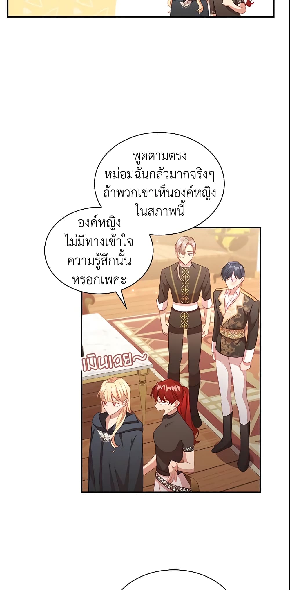 อ่านการ์ตูน The Beloved Little Princess 97 ภาพที่ 23