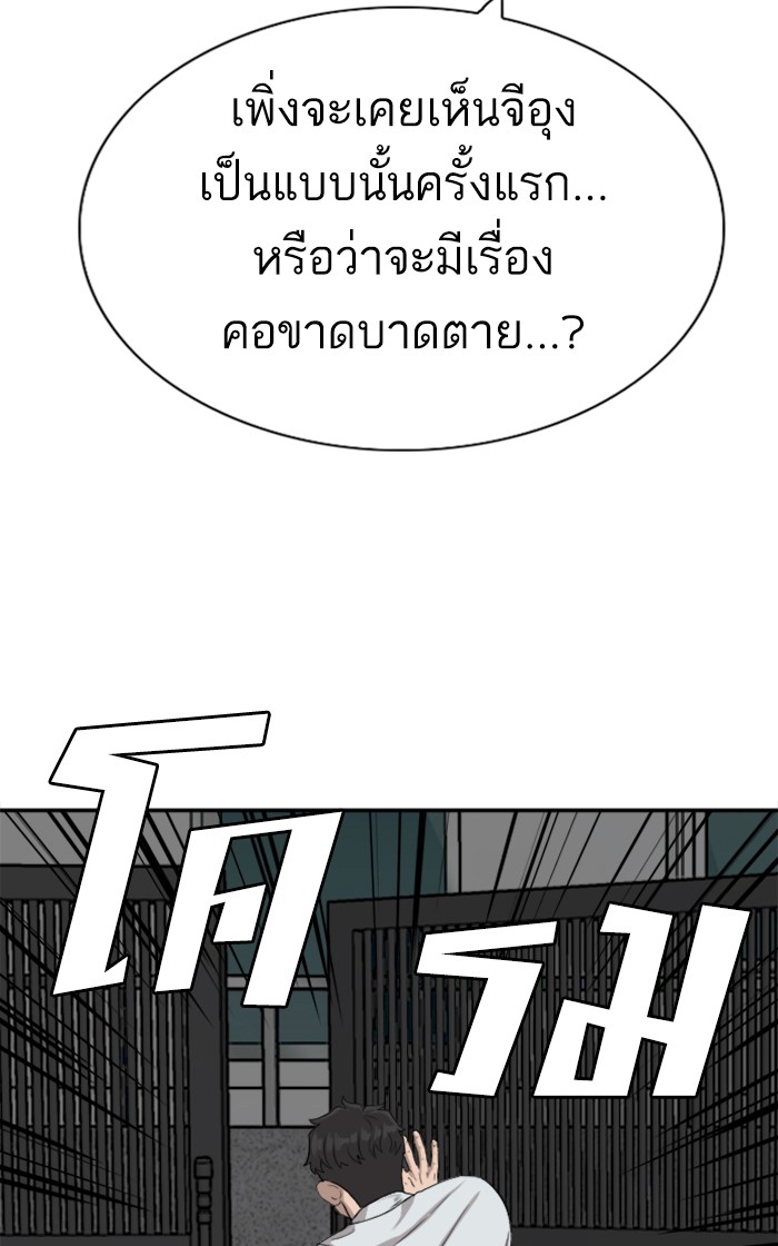 อ่านการ์ตูน Bad Guy 84 ภาพที่ 54