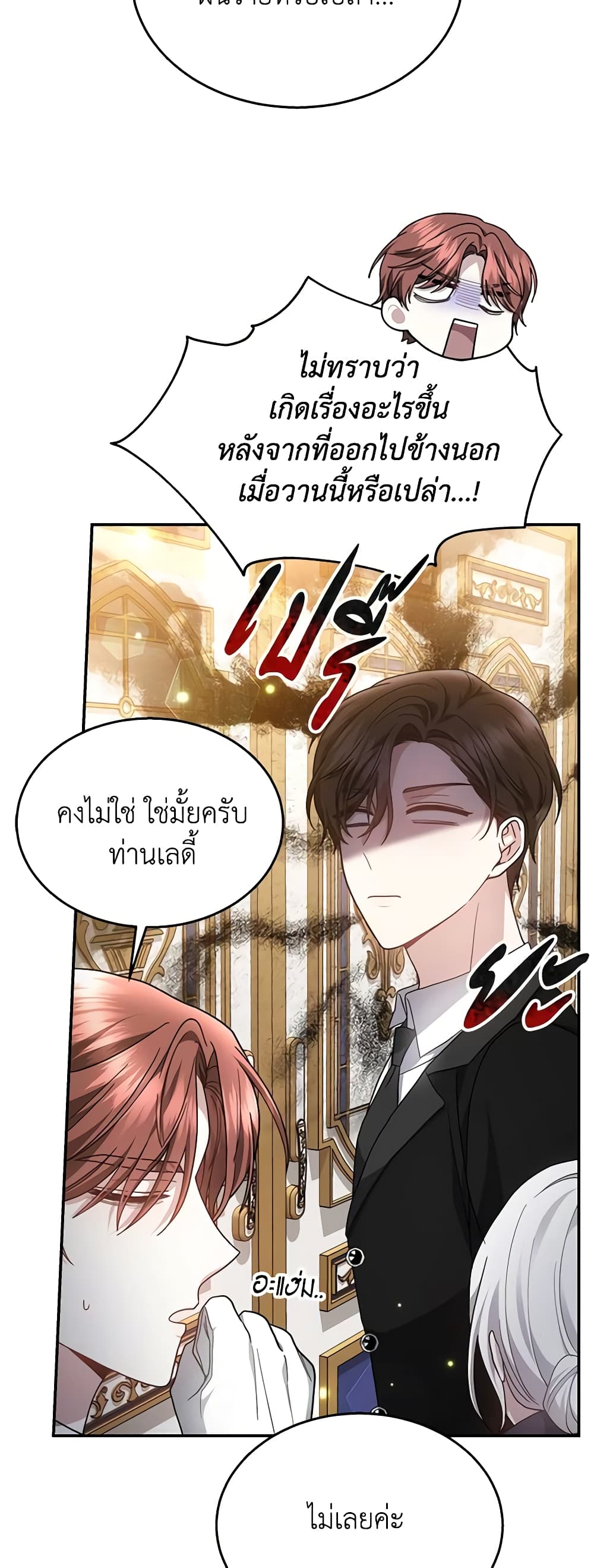 อ่านการ์ตูน The Male Lead’s Nephew Loves Me So Much 42 ภาพที่ 28