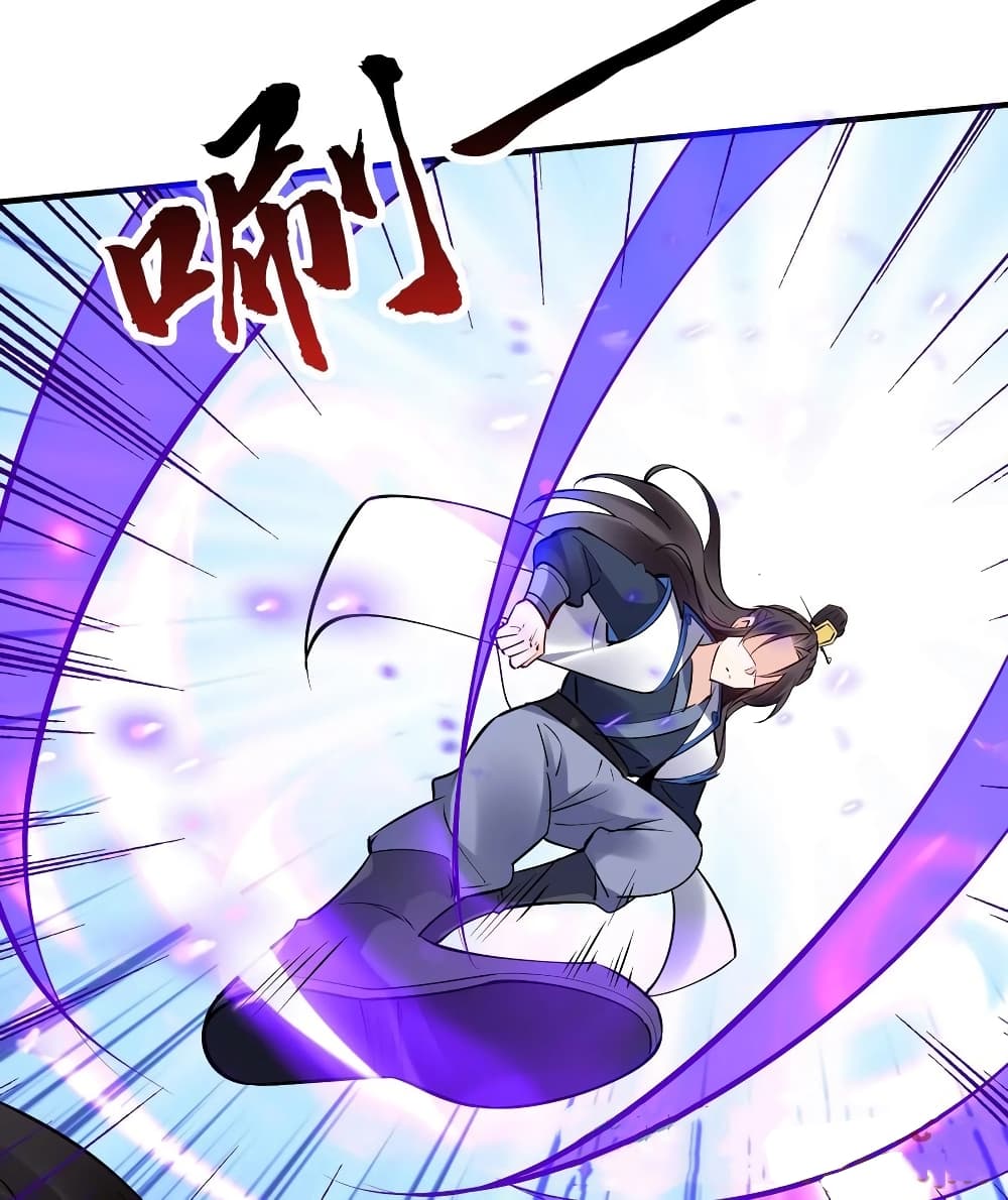 อ่านการ์ตูน This Villain Has a Little Conscience, But Not Much! 92 ภาพที่ 26