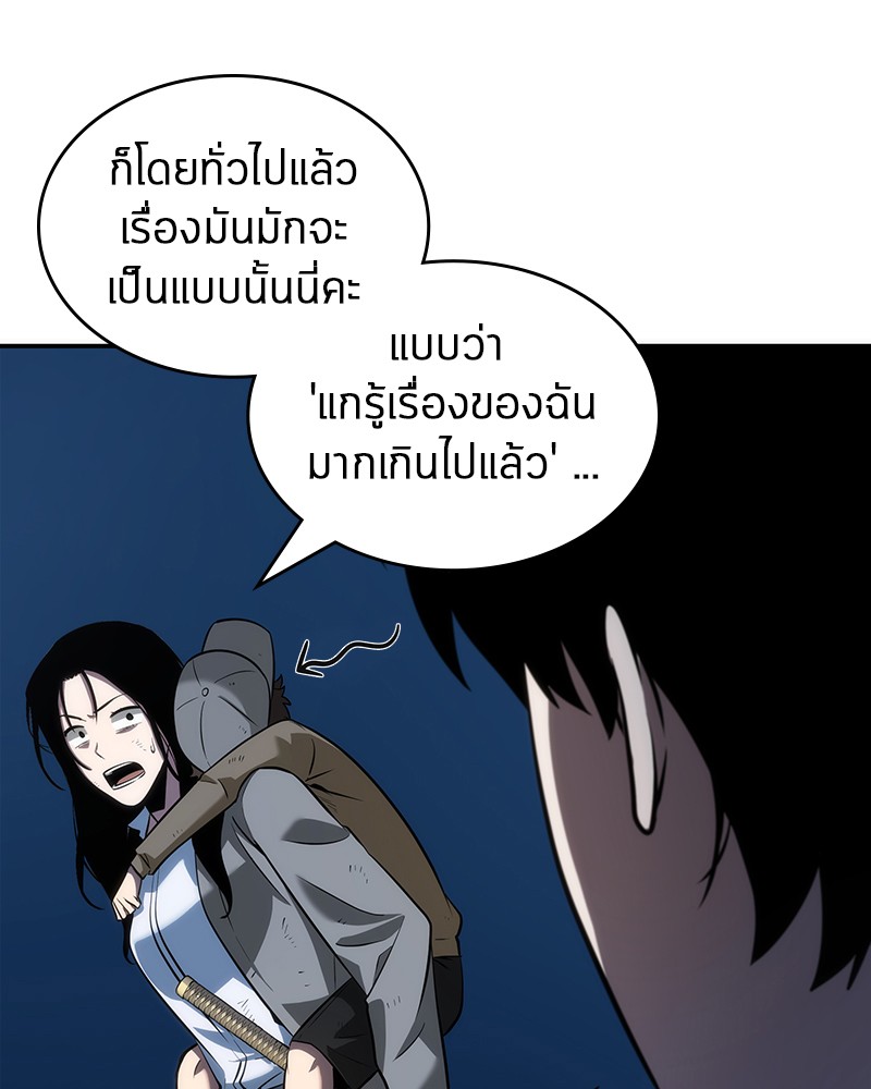 อ่านการ์ตูน Omniscient Reader 44 ภาพที่ 44