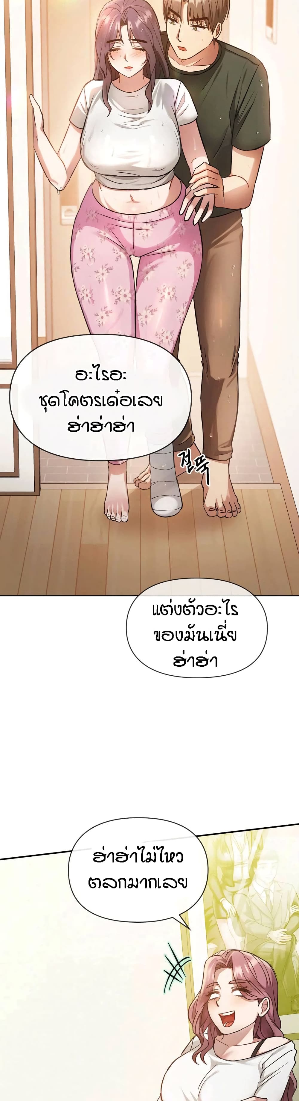 อ่านการ์ตูน Seducing Mother 10 ภาพที่ 33