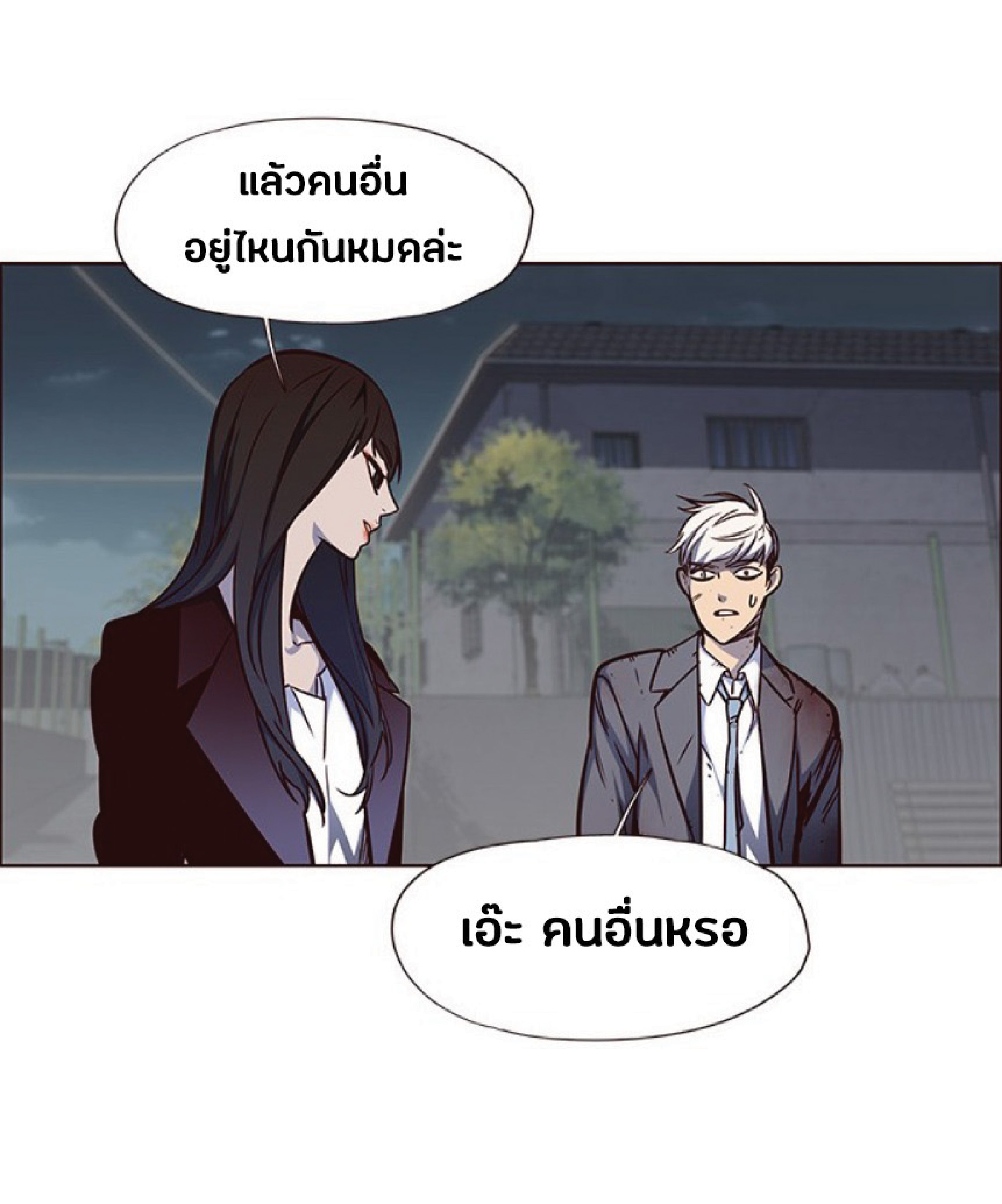 อ่านการ์ตูน Eleceed 44 ภาพที่ 46