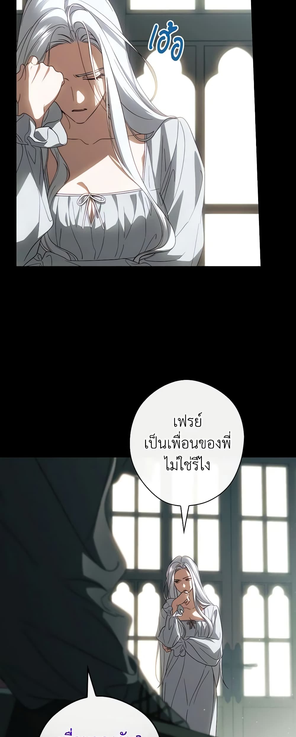 อ่านการ์ตูน How to Get My Husband on My Side 78 ภาพที่ 41