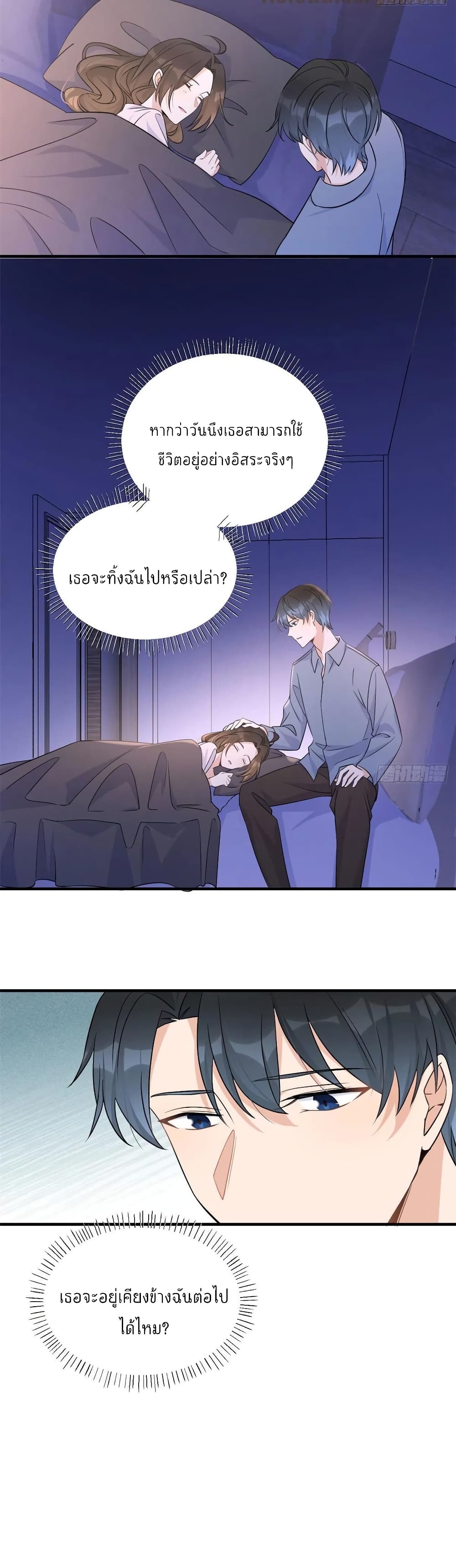 อ่านการ์ตูน Remember Me? 98 ภาพที่ 16