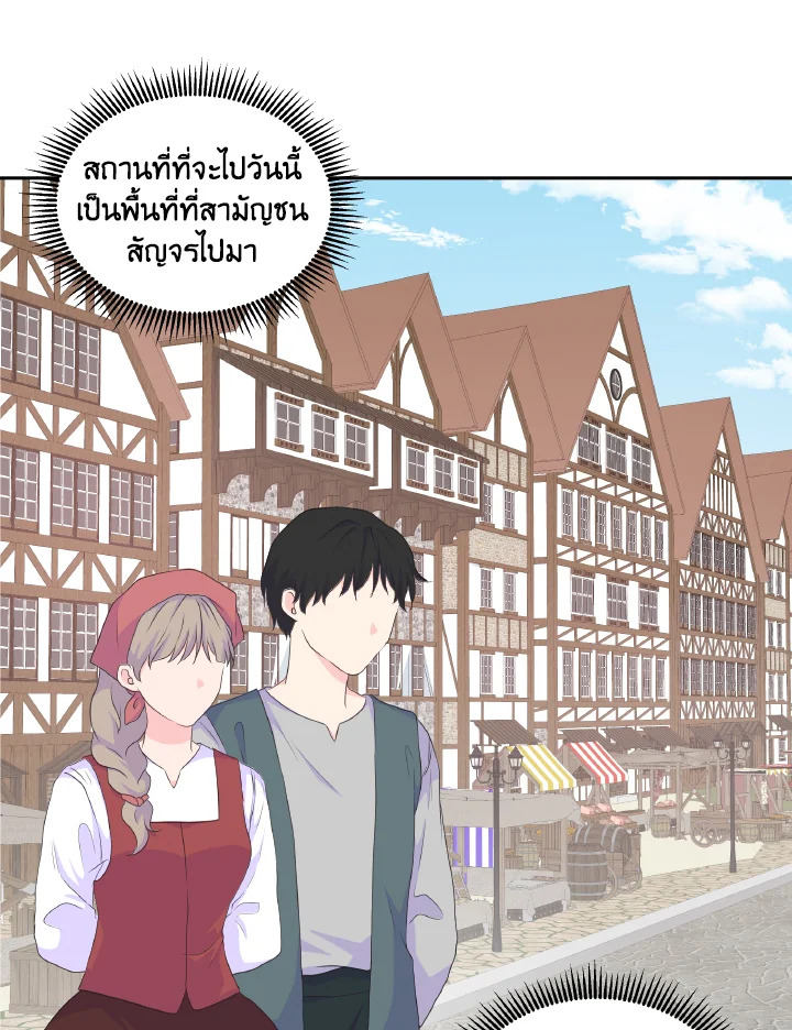 อ่านการ์ตูน Don’t Trust the Female Lead 14 ภาพที่ 39