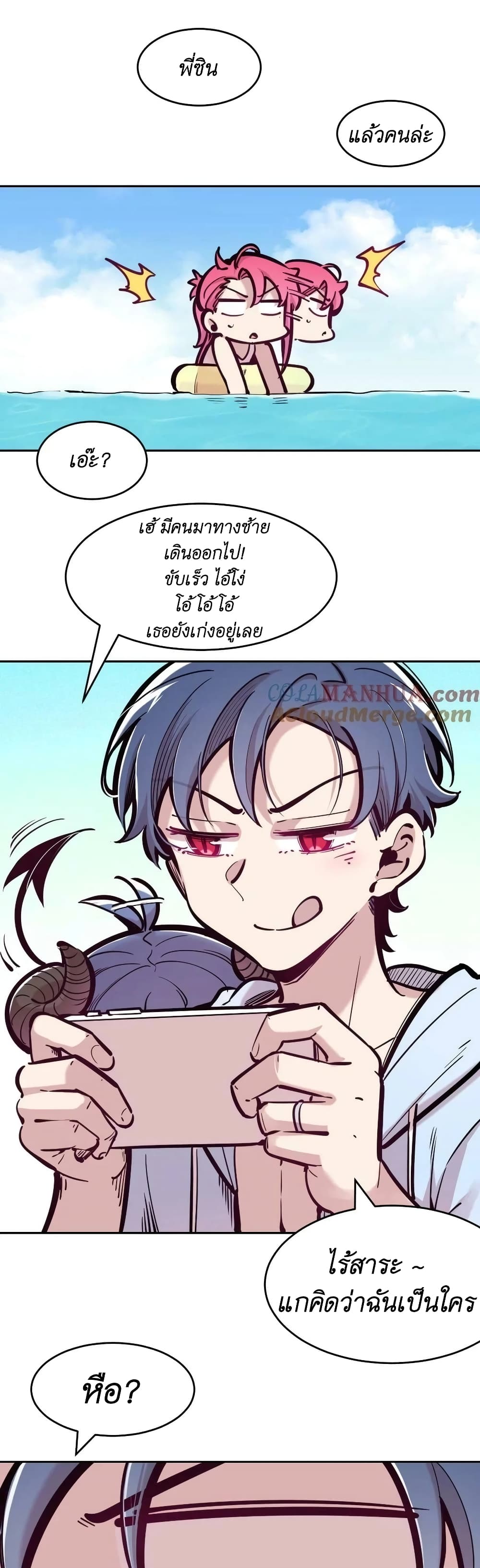 อ่านการ์ตูน Demon X Angel, Can’t Get Along! 89 ภาพที่ 41