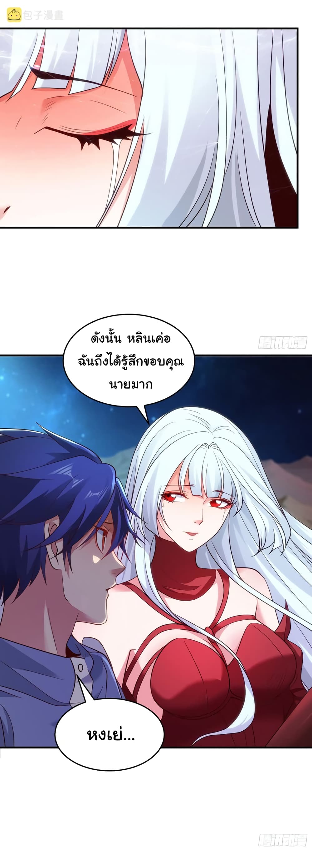 อ่านการ์ตูน Awakening SSS-Rank Skill After A Kiss 76 ภาพที่ 54