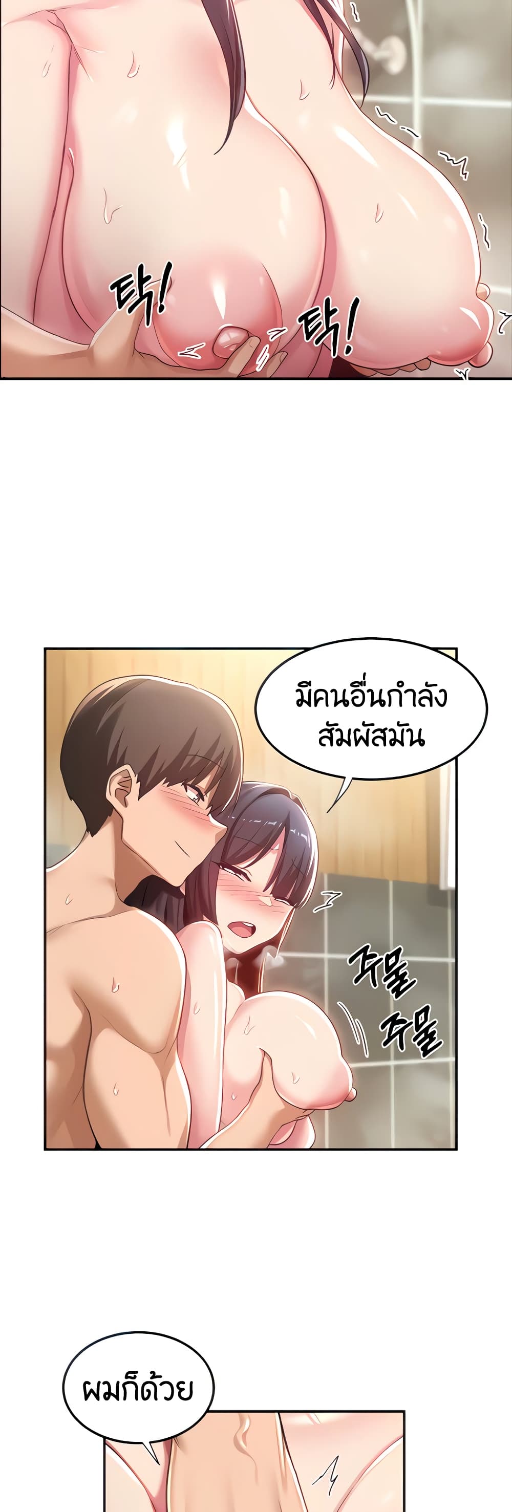 อ่านการ์ตูน Sextudy Group 55 ภาพที่ 13