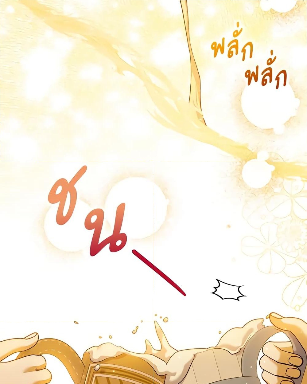 อ่านการ์ตูน Please Support My Revenge 48 ภาพที่ 41