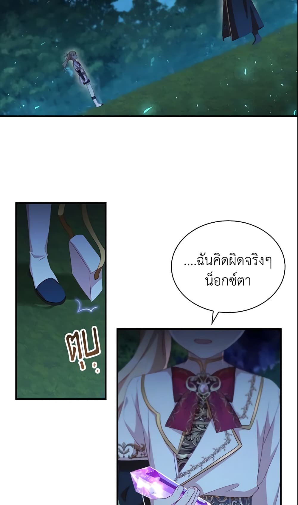 อ่านการ์ตูน The Beloved Little Princess 90 ภาพที่ 39